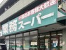 スーパー 【スーパー】業務スーパー 坂戸店まで365m