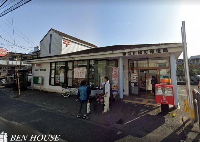 郵便局 横浜川和町郵便局 徒歩12分。郵便や荷物の受け取りなど、近くにあると便利な郵便局！