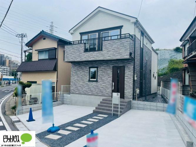 株式会社アフィオ ピタットハウスみつわ台店