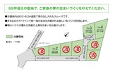 【積水ハウス】コモンステージ下永田3丁目