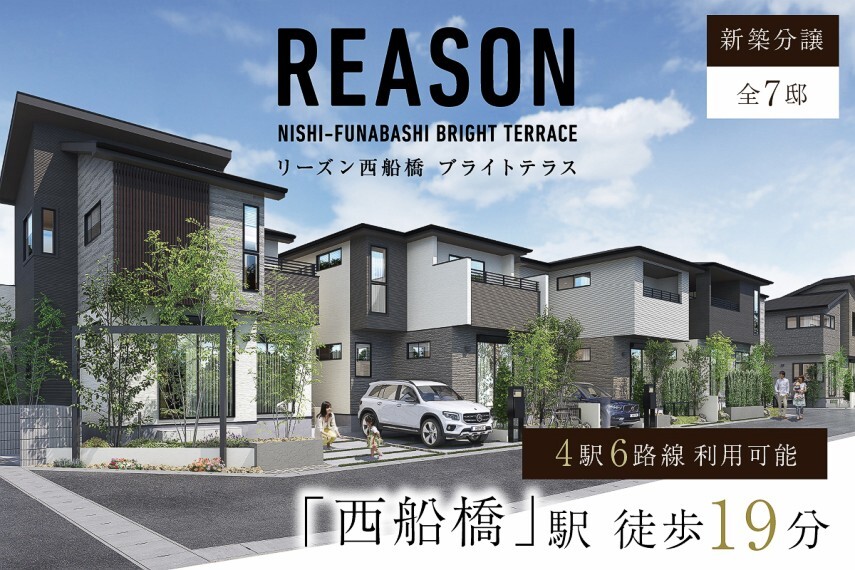 (株)中央住宅 戸建分譲 千葉事業部 船橋事業所
