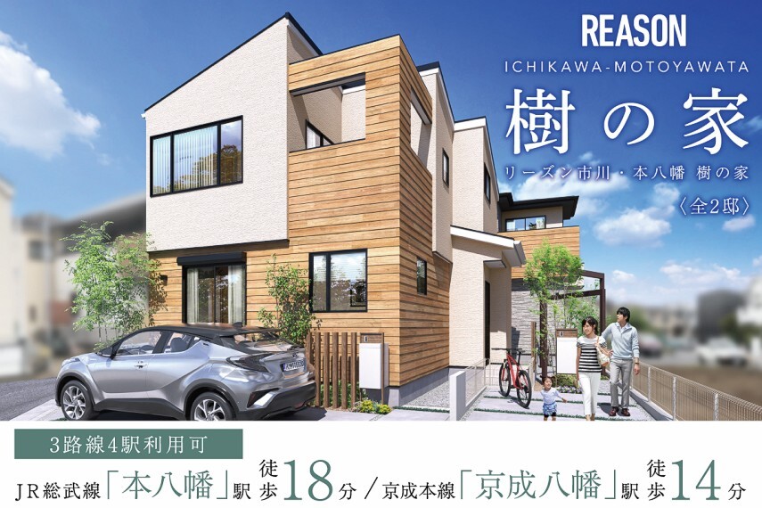 (株)中央住宅 戸建分譲 千葉事業部 船橋事業所