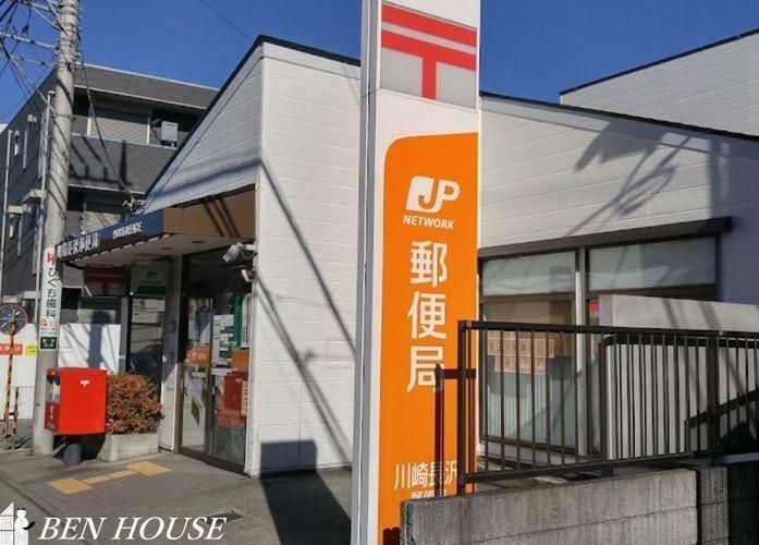 郵便局 川崎長沢郵便局 徒歩6分。郵便や荷物の受け取りなど、近くにあると便利な郵便局！