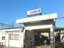 武州唐沢駅（東武 越生線） 武蔵越生高校、清和学園高校、越生工業技術専門学校、越生自動車学校の最寄り駅です。