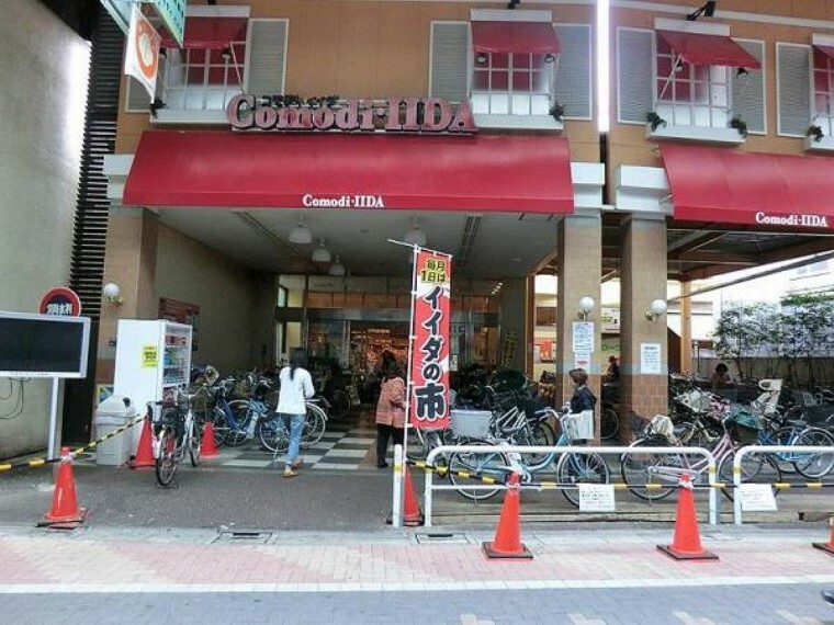 スーパー コモディイイダ ハッピーロード大山店　