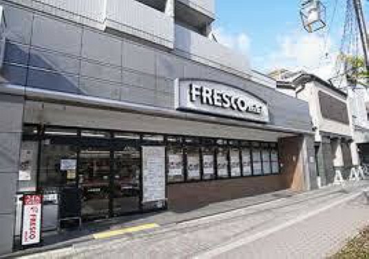 スーパー 【スーパー】FRESCO mini　田中里ノ前店まで400m