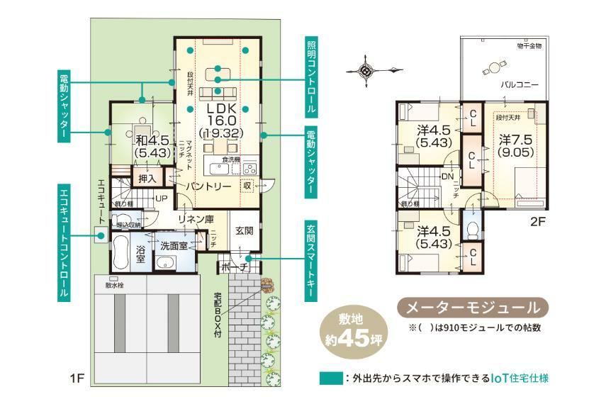 間取り図 【ZEH＋IoT住宅仕様付】3号地モデルハウス