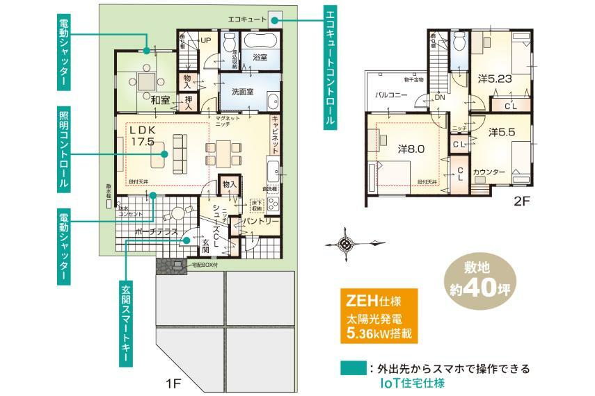 間取り図 4号地モデルハウス【ZEH仕様（太陽光発電5.36kW搭載）＋IoT住宅仕様付】