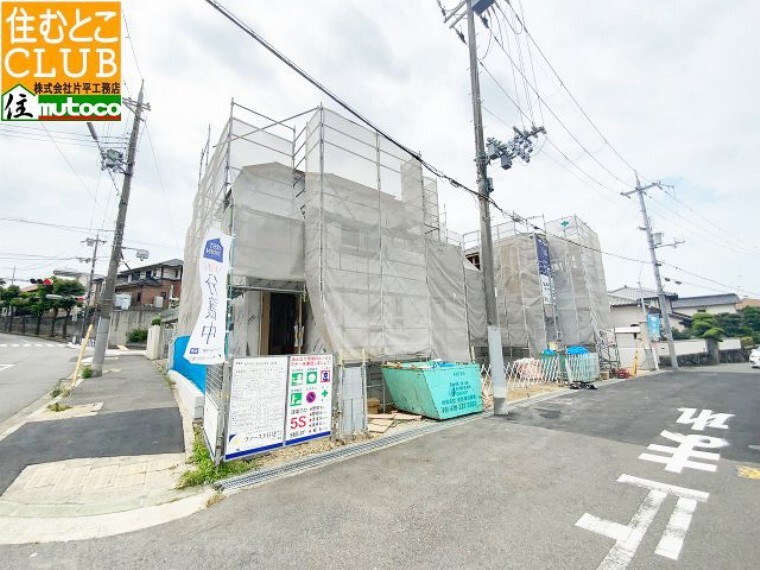 住mutoko(株)片平工務店