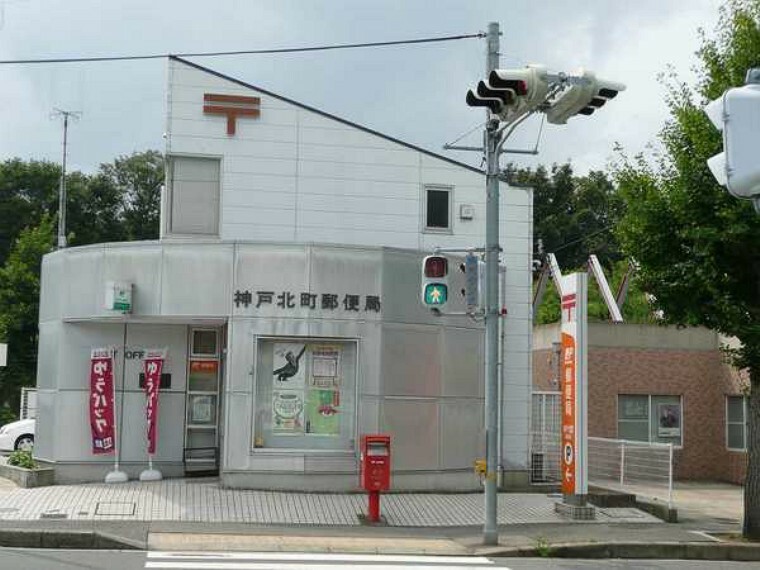郵便局 神戸北町郵便局