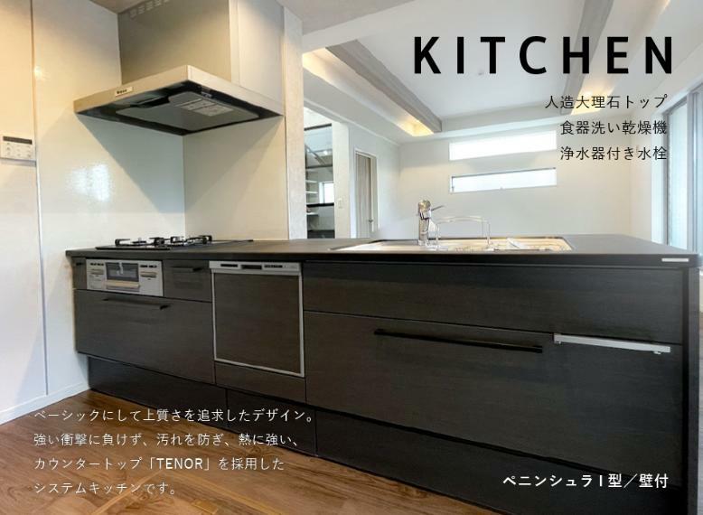 【キッチン】 ベーシックにして上品さを追求したデザイン。