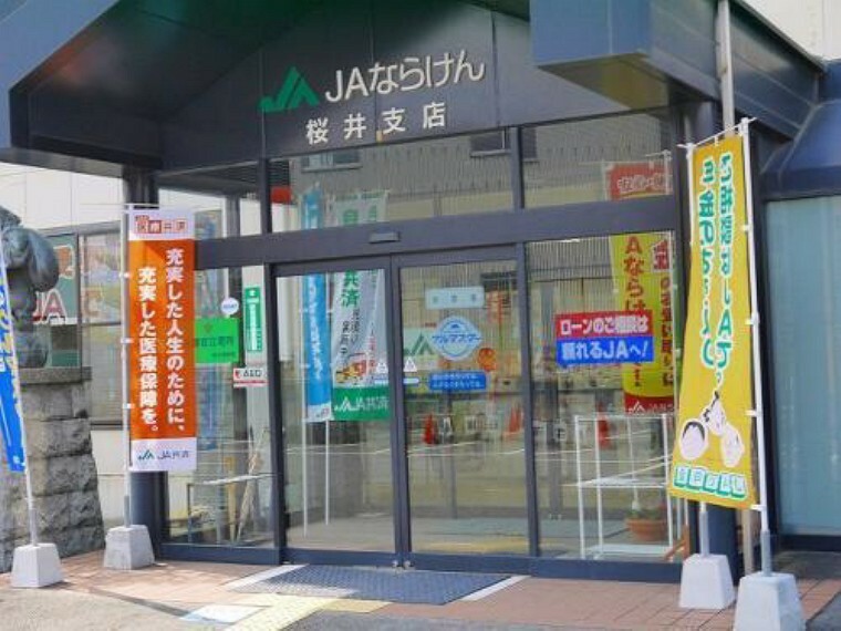 銀行・ATM JAならけん桜井支店