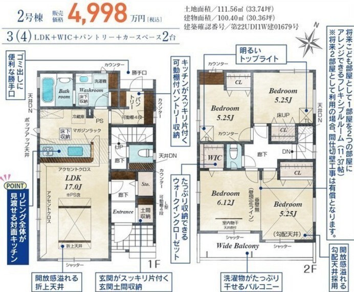 株式会社UTAN HOUSE