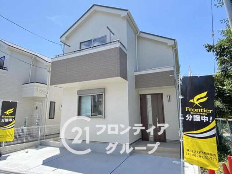 センチュリー21 フロンティア住宅販売 枚方店