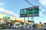 スーパー 【スーパー】業務スーパー堅田店まで1066m