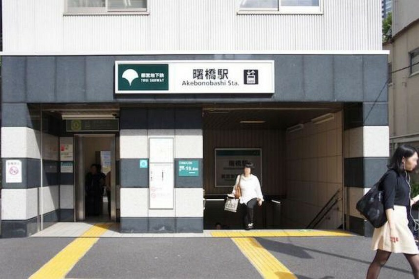曙橋駅:都営新宿線が利用可能。都心への通勤通学に便利です！（480m）