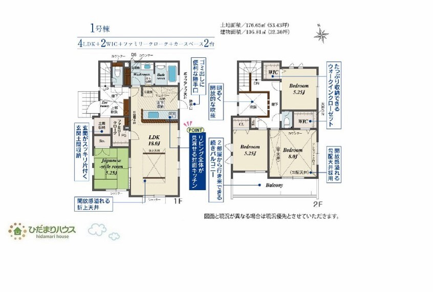 株式会社ひだまりハウス 水戸店