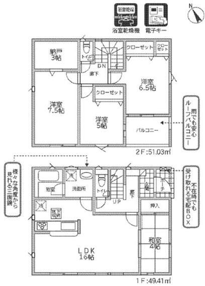 株式会社日進ホーム
