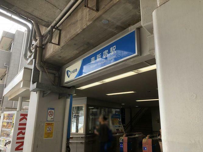 南新宿駅（小田急 小田原線） 徒歩8分。