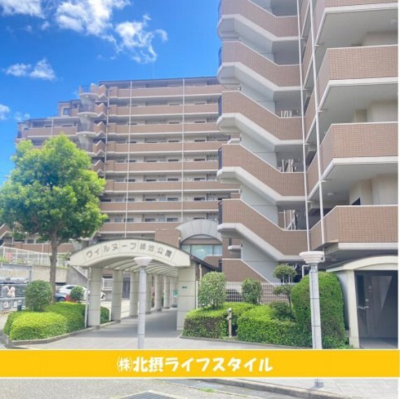 株式会社北摂ライフスタイル
