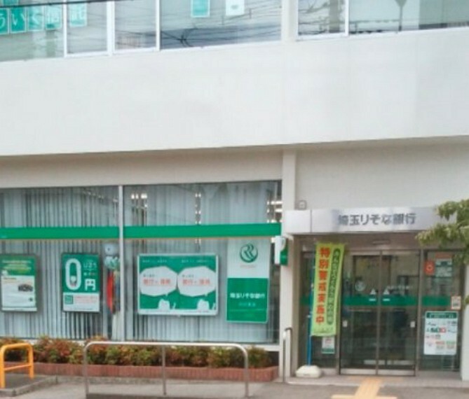 銀行・ATM 【銀行】埼玉りそな銀行 小川支店まで992m