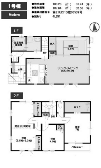 株式会社東武住販