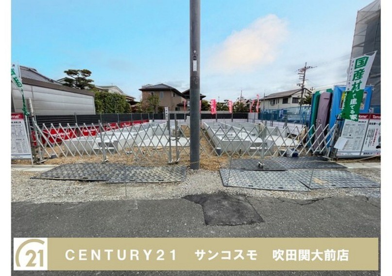 株式会社サンコスモ 吹田関大前店