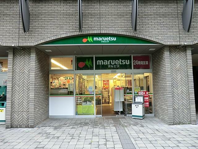 スーパー マルエツ 勝どき六丁目店