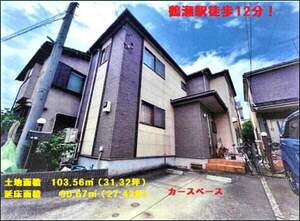 埼玉県入間郡三芳町の中古一戸建て 7件 中古住宅 中古一軒家の購入 物件探しならyahoo 不動産 埼玉県入間郡三芳町の中古一戸建て 7件 中古住宅 中古一軒家の購入 物件探しならyahoo 不動産