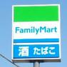 コンビニ ファミリーマート真岡久下田店　4894m/徒歩62分、車13分