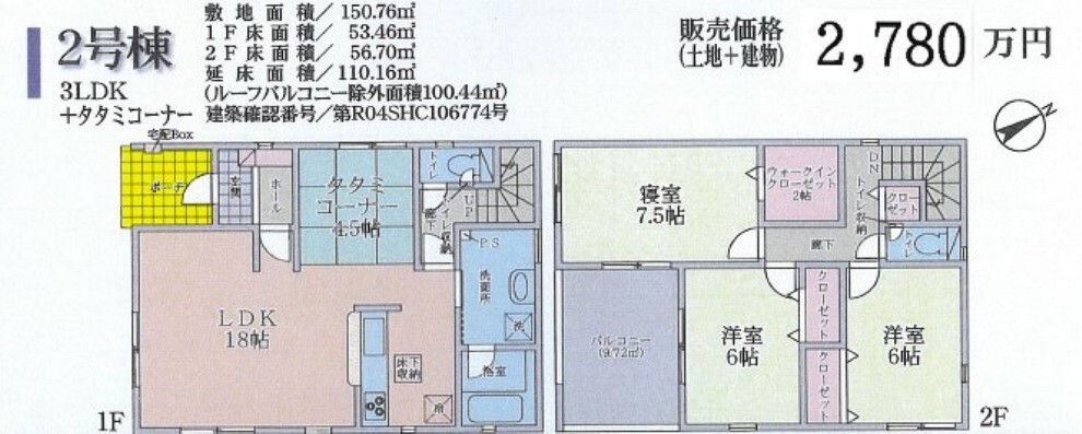 ハウスドゥ 金沢入江 つなぐ不動産株式会社