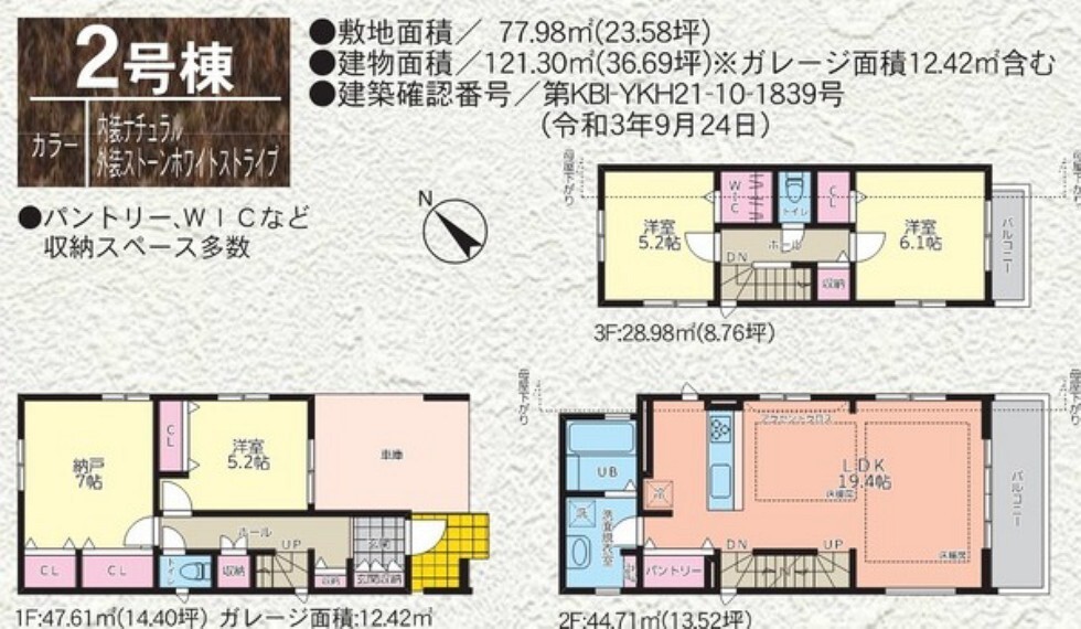 株式会社UTAN HOUSE