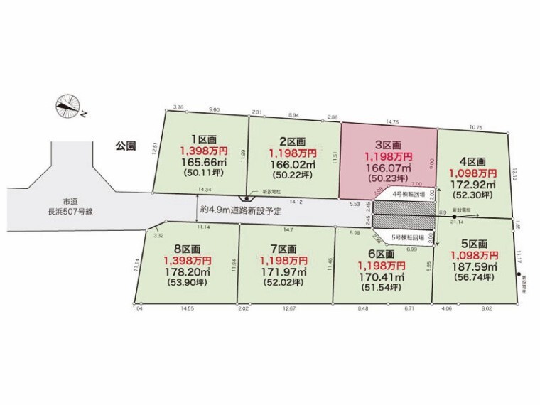 株式会社プラスホーム