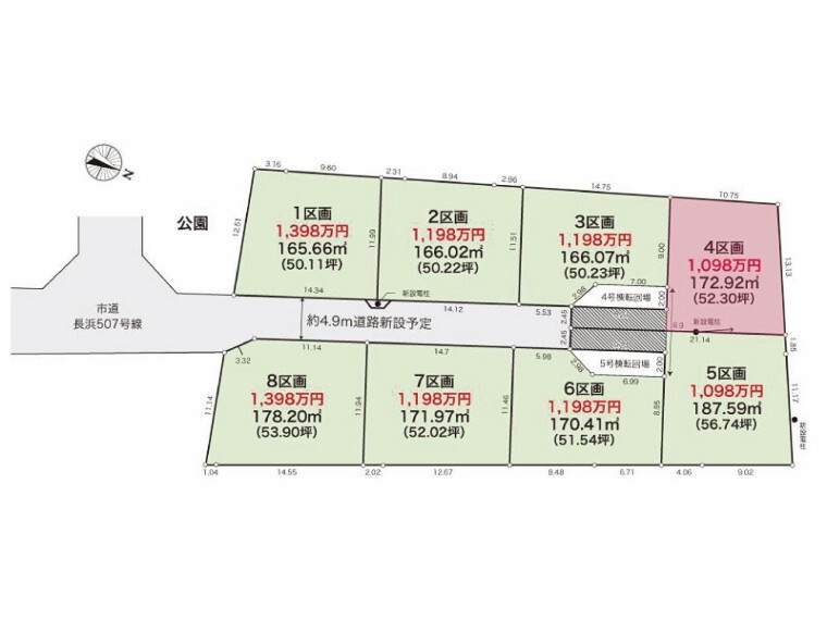 株式会社プラスホーム