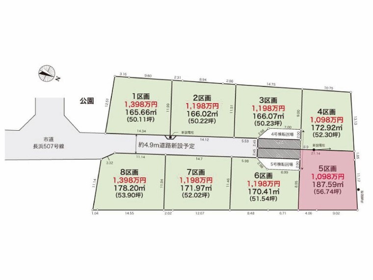 株式会社プラスホーム