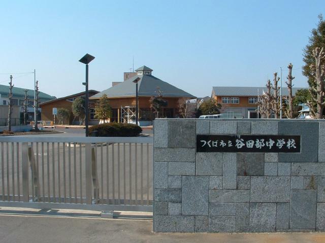 谷田部中学校（約1,800m）