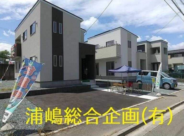 浦嶋総合企画有限会社