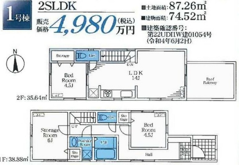 株式会社UTAN HOUSE