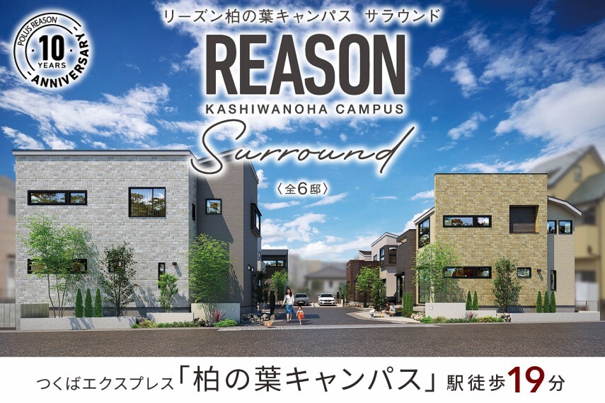 (株)中央住宅 戸建分譲 千葉事業部