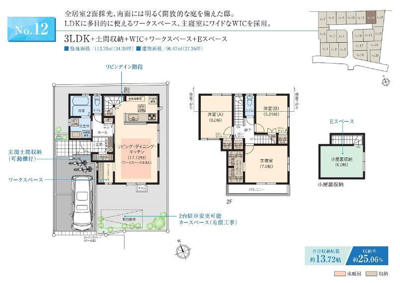 兼六ホーム株式会社