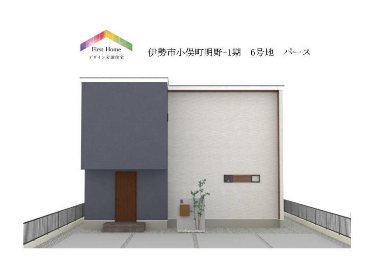 First Home【デザイン分譲住宅】