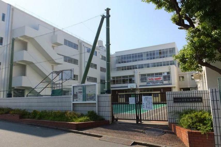 中学校 横浜市立日吉台西中学校 西方は鶴見川を経て大山、丹沢山塊、 　　　富士を遠望できる環境にあり、校地として恵まれている。