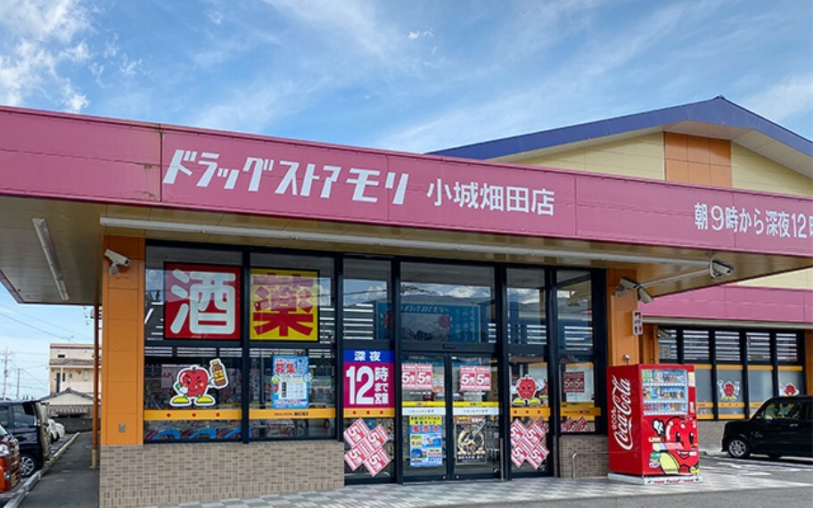 ドラッグストア ドラッグストアモリ小城畑田店