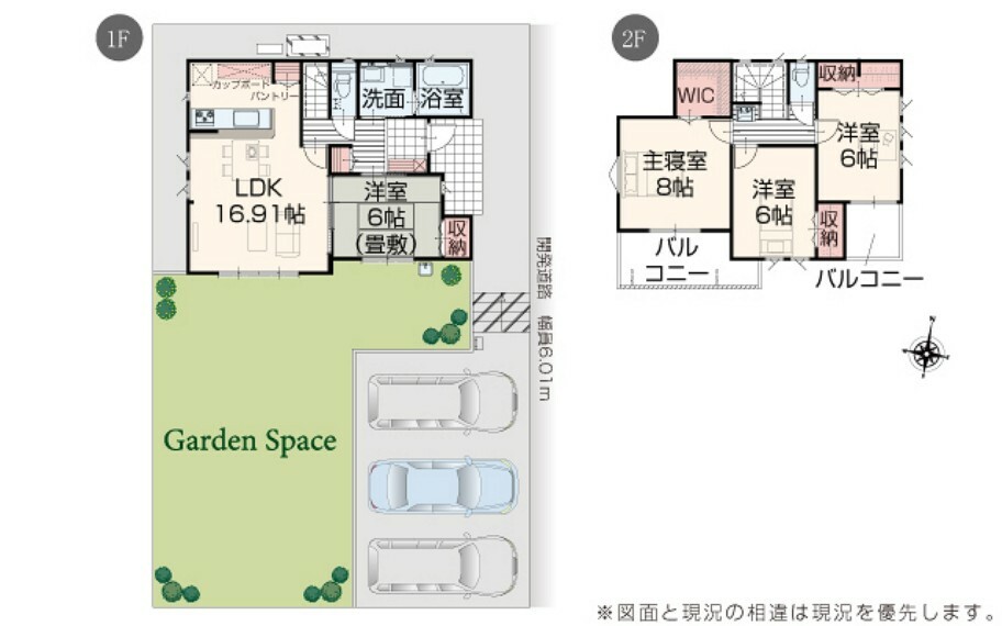 間取り図 【8号棟】