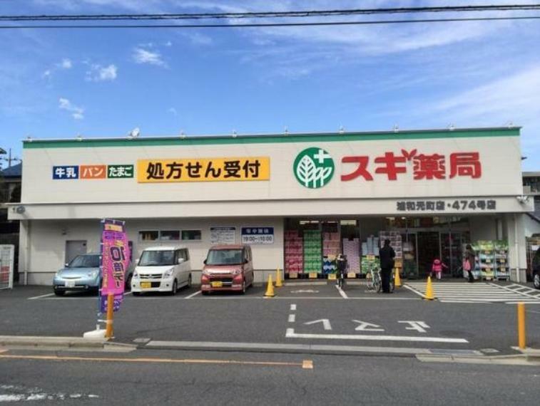 ドラッグストア スギ薬局浦和元町店