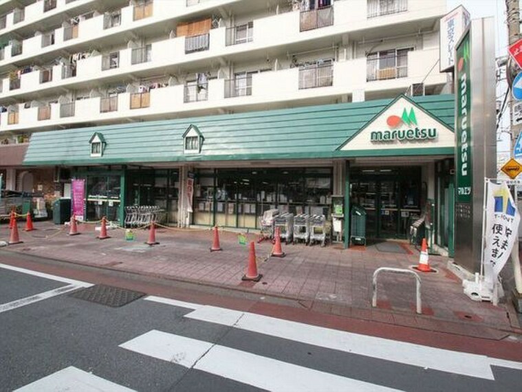 スーパー マルエツ梅屋敷店　約230m