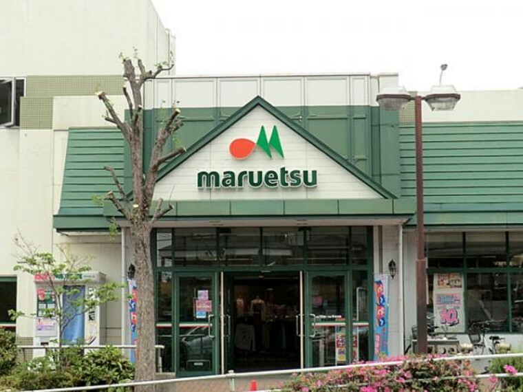 スーパー マルエツ名瀬店