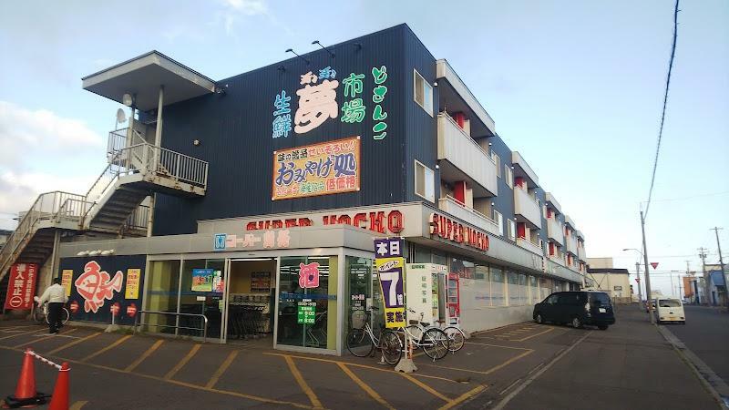 スーパー スーパー魚長　宝来店