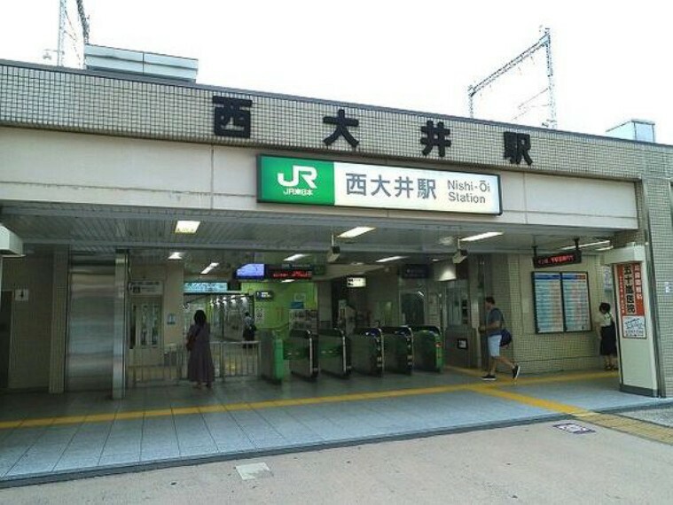 JR横須賀線・湘南新宿ライン・相鉄線　西大井駅　約400m