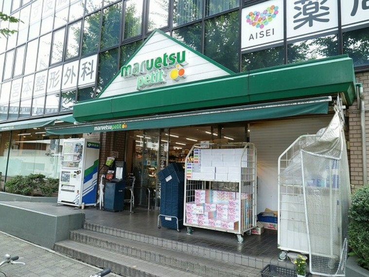 周辺の街並み マルエツプチ西大井駅前店　約300m